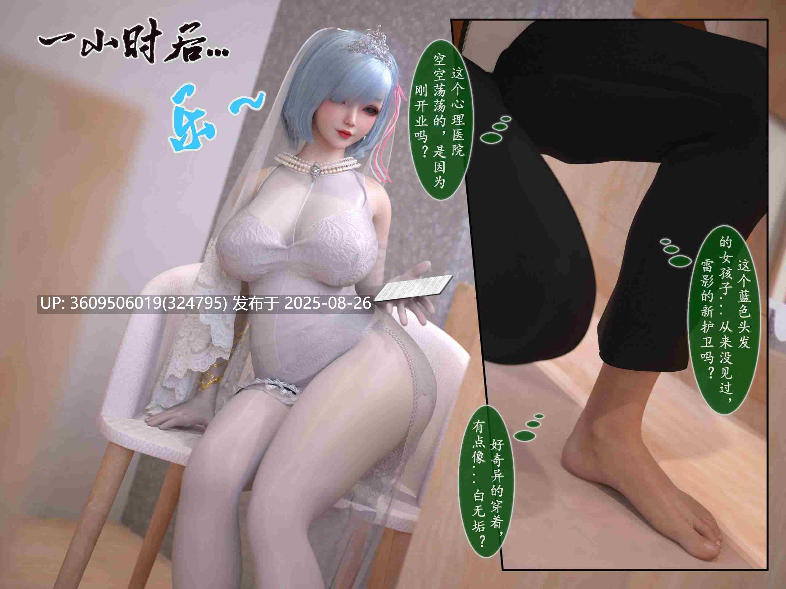 [旧雪染] 雷影忍者ntr传 00-07+特典*4+原画集*5  2.2G-第2张图片-萌站