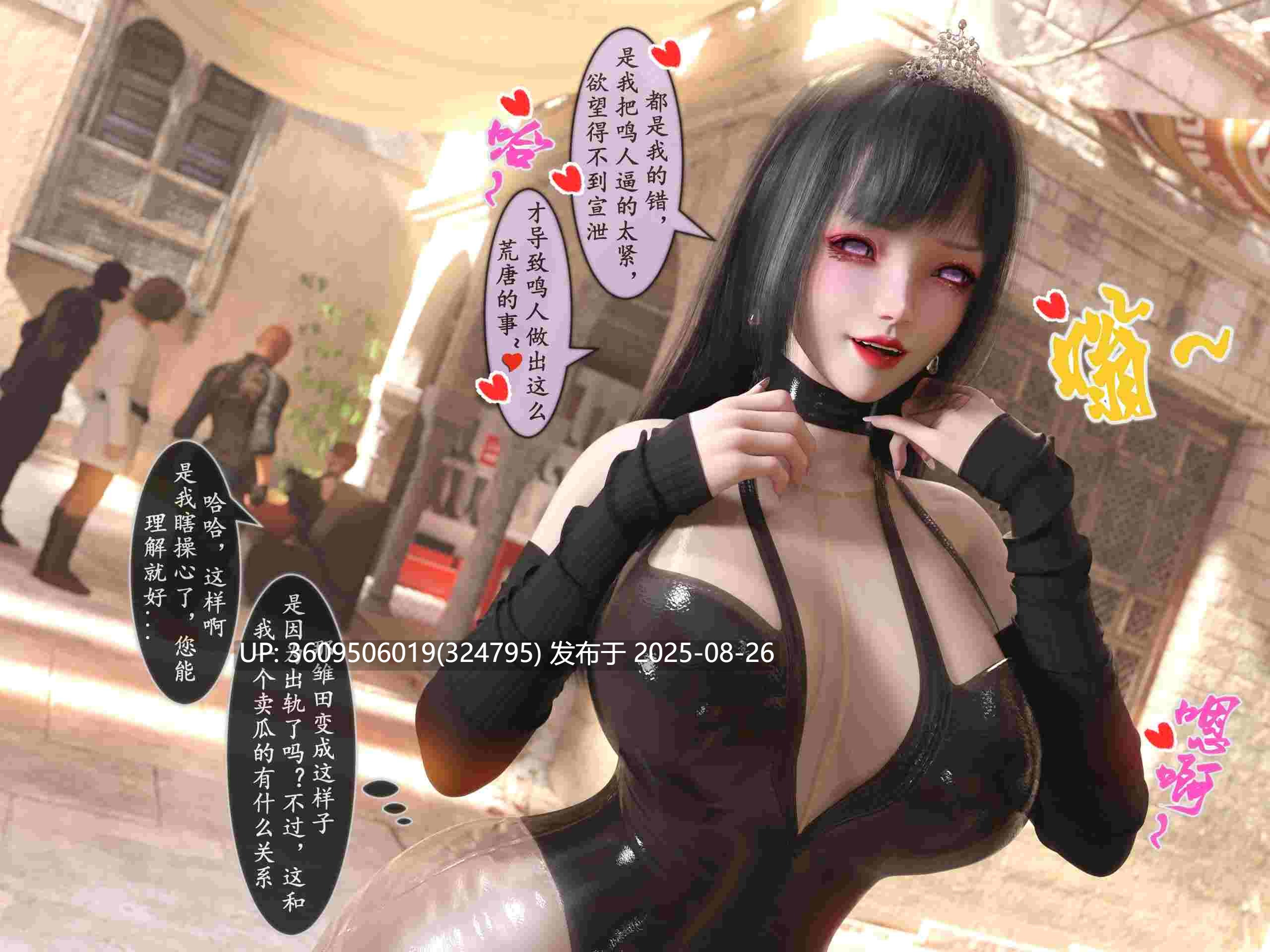 [旧雪染] 雷影忍者ntr传 00-07+特典*4+原画集*5  2.2G-第6张图片-萌站