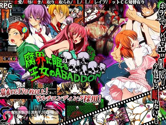 【RPG/汉化/PC】沉眠于腐界的王女阿巴顿 腐界に眠るv1.32 存档-第2张图片-萌站 【RPG/汉化/PC】沉眠于腐界的王女阿巴顿 腐界に眠るv1.32 存档-第2张图片-萌站
