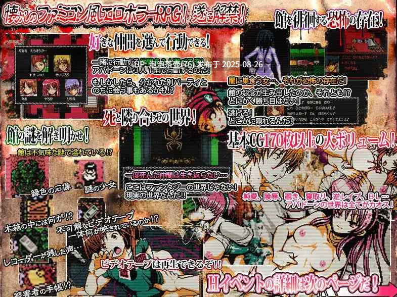 【RPG/汉化/PC】沉眠于腐界的王女阿巴顿 腐界に眠るv1.32 存档-第3张图片-萌站 【RPG/汉化/PC】沉眠于腐界的王女阿巴顿 腐界に眠るv1.32 存档-第3张图片-萌站