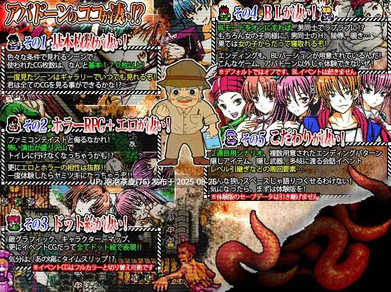 【RPG/汉化/PC】沉眠于腐界的王女阿巴顿 腐界に眠るv1.32 存档-第6张图片-萌站 【RPG/汉化/PC】沉眠于腐界的王女阿巴顿 腐界に眠るv1.32 存档-第6张图片-萌站