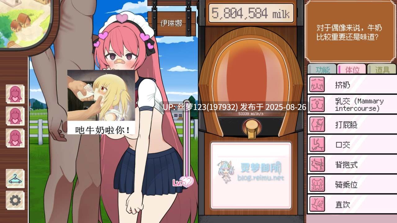 [SLG/PC]#路人娘牧场 BiuBiu点击游戏   #モブ娘牧場 どぴゅどぴゅクリッカー 官方中文版
