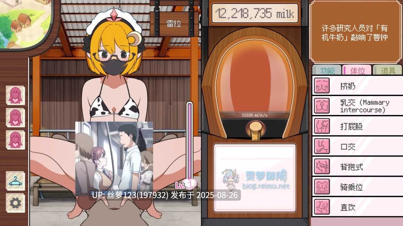 [SLG/PC]#路人娘牧场 BiuBiu点击游戏   #モブ娘牧場 どぴゅどぴゅクリッカー 官方中文版-第3张图片-萌站