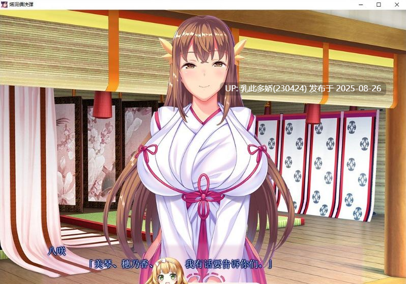 1[ADV-PC] [拔作ADV汉化]鬼孕巫女 狂乱无限受胎地狱二堕 AI汉化版[710M]-第2张图片-萌站