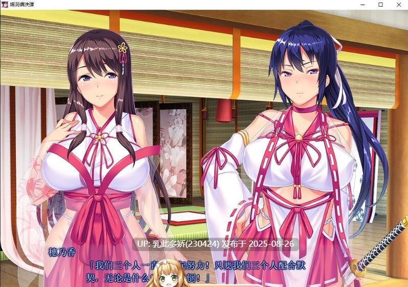 1[ADV-PC] [拔作ADV汉化]鬼孕巫女 狂乱无限受胎地狱二堕 AI汉化版[710M]-第5张图片-萌站