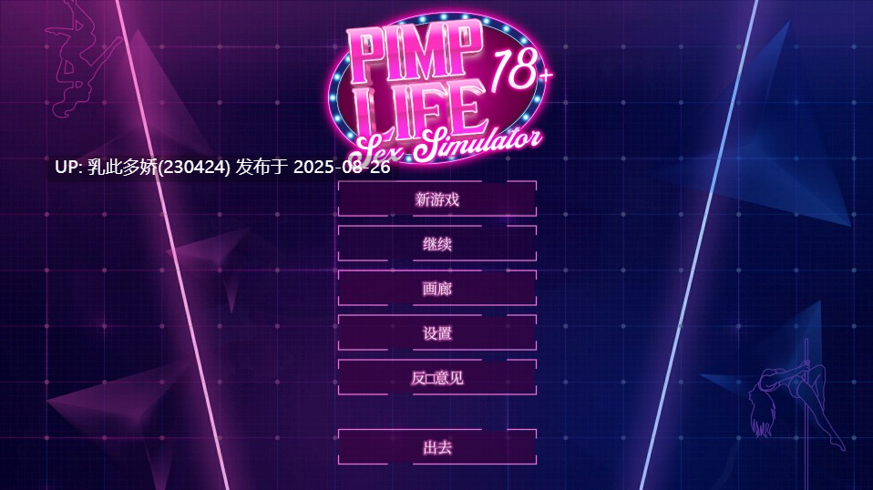2[SLG-PC] [互动SLG中文动态]淫媒人生：性爱模拟器 官方中文步兵版[1.7G]-第6张图片-萌站