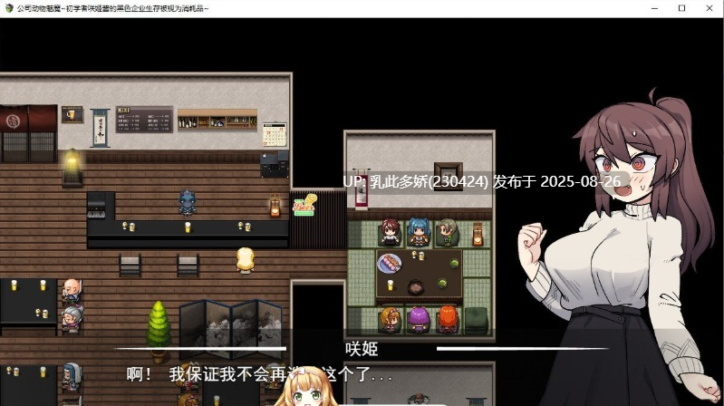3[RPG-PC] [RPG汉化]作为消耗品的新人淫魔咲姬的黑企业生存 云汉化版[2.1G]-第5张图片-萌站