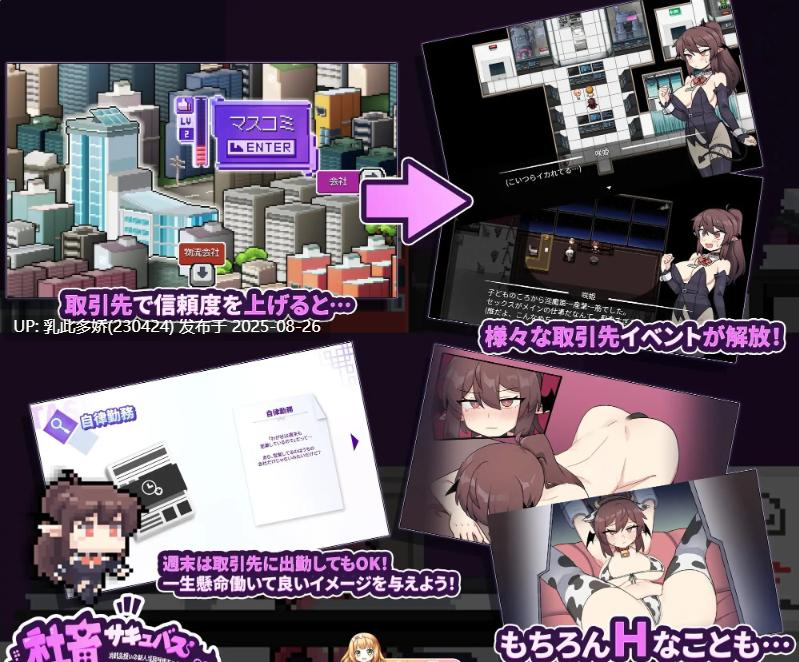 3[RPG-PC] [RPG汉化]作为消耗品的新人淫魔咲姬的黑企业生存 云汉化版[2.1G]-第7张图片-萌站