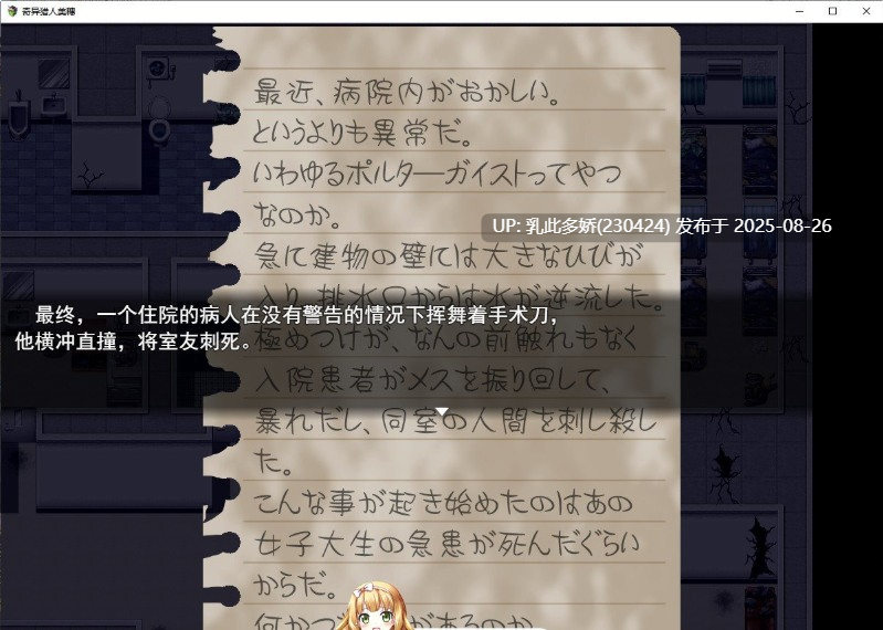 4[RPG-PC] [RPG汉化]怪异猎人美步 怪异事件收拾局 云汉化版[1.4G]