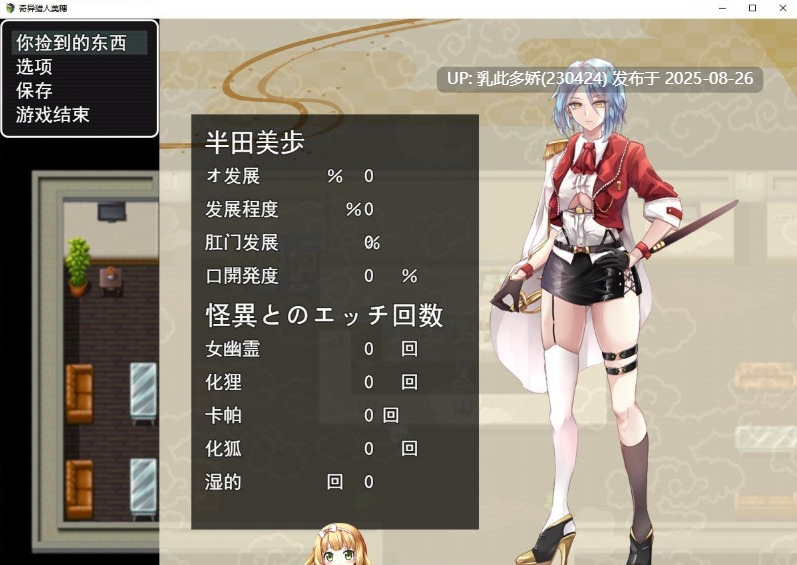 4[RPG-PC] [RPG汉化]怪异猎人美步 怪异事件收拾局 云汉化版[1.4G]-第4张图片-萌站