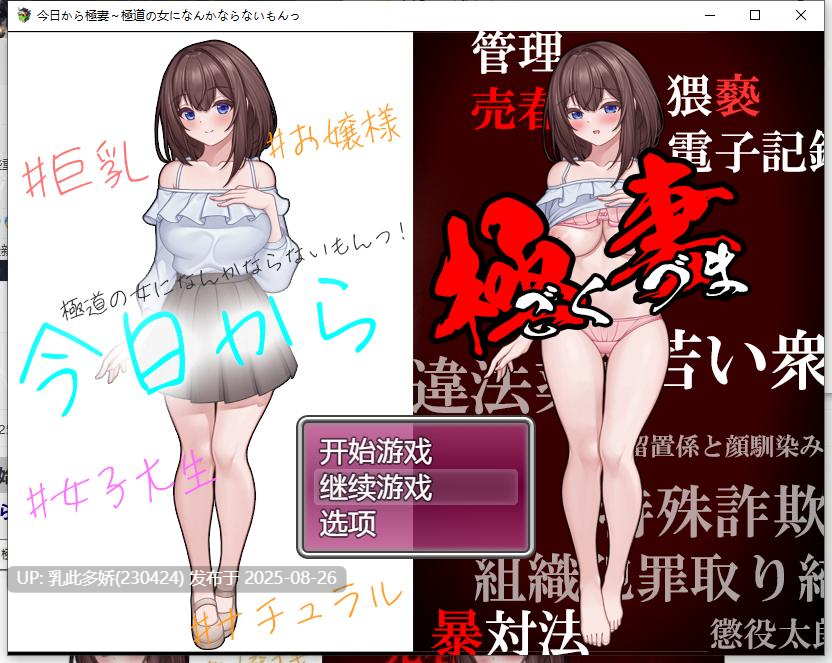 5[RPG-PC] [RPG汉化]从今天开始，我不会再做黑道女人 AI汉化版[760M]-第4张图片-萌站