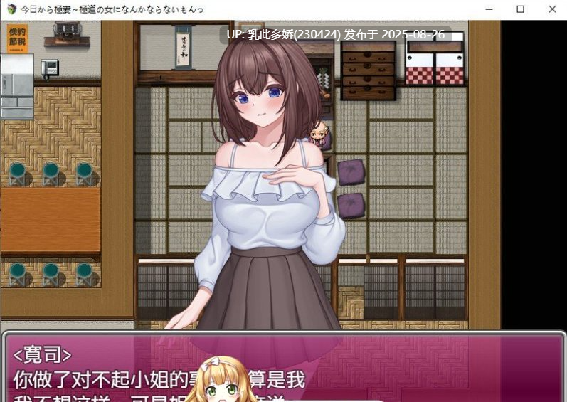 5[RPG-PC] [RPG汉化]从今天开始，我不会再做黑道女人 AI汉化版[760M]-第5张图片-萌站