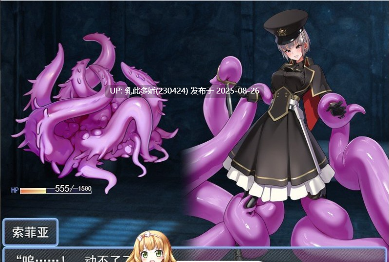 7[RPG-PC] [RPG汉化]监狱触手 AI汉化版[1.1G]-第3张图片-萌站