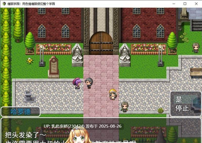 8[RPG-PC] [RPG汉化]催眠学园 用色情催眠侵犯整个学园 AI汉化版[1.1G]-第5张图片-萌站