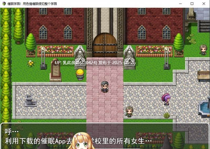 8[RPG-PC] [RPG汉化]催眠学园 用色情催眠侵犯整个学园 AI汉化版[1.1G]-第6张图片-萌站
