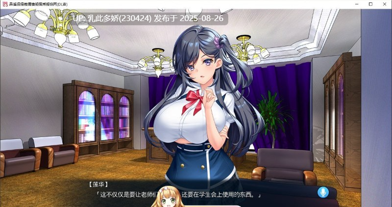 9[ADV-PC] [拔作ADV汉化CV]痴迷的病娇后宫 AI汉化版+特典[3G]-第3张图片-萌站