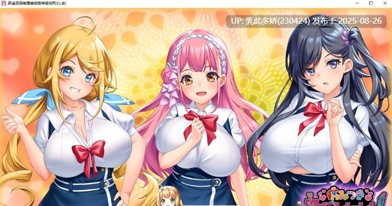 9[ADV-PC] [拔作ADV汉化CV]痴迷的病娇后宫 AI汉化版+特典[3G]-第4张图片-萌站