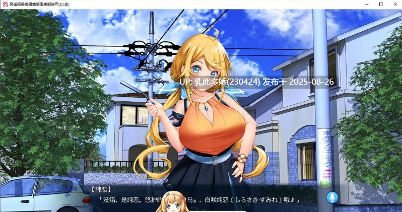 9[ADV-PC] [拔作ADV汉化CV]痴迷的病娇后宫 AI汉化版+特典[3G]-第6张图片-萌站