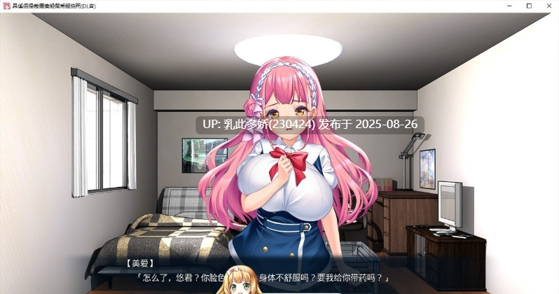 9[ADV-PC] [拔作ADV汉化CV]痴迷的病娇后宫 AI汉化版+特典[3G]-第7张图片-萌站