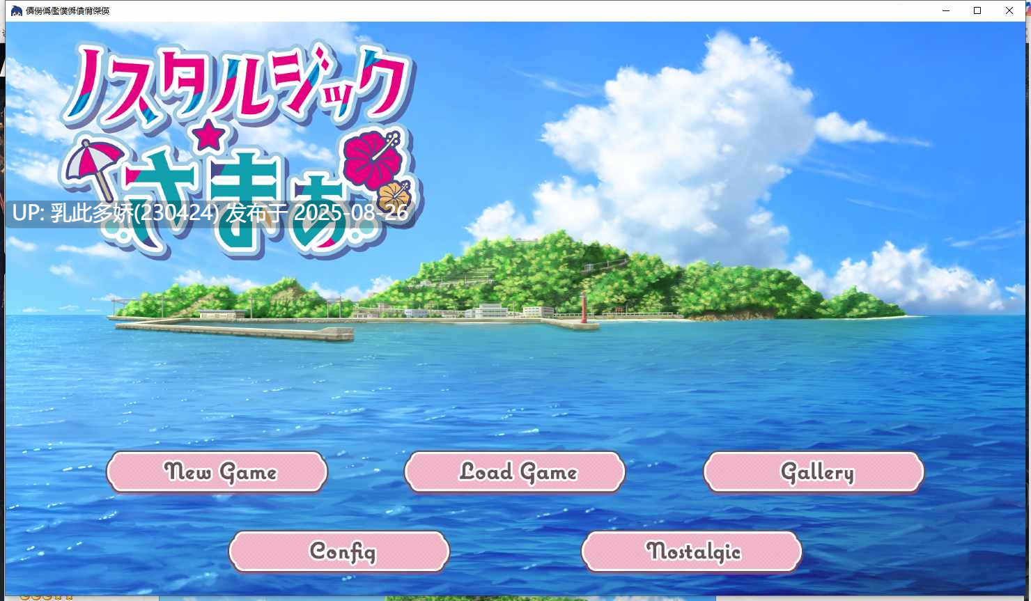 10[ADV-PC] [拔作ADVNTR]怀旧☆小姐 正式版[2G]-第9张图片-萌站