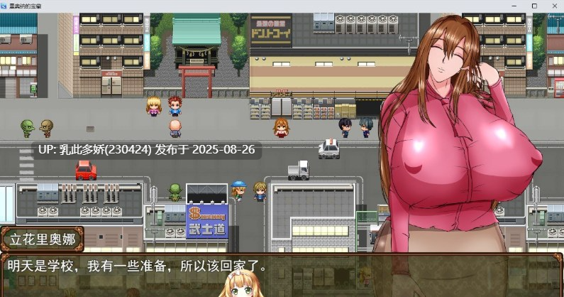 11[RPG-PC] [RPG汉化]里奥娜老师的宝物 云汉化版[2.2G]-第5张图片-萌站