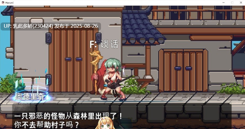 12[ACT-PC] [像素ACT中文动态]美女剑客晴美 官方中文版[200M]-第2张图片-萌站