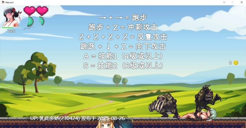 12[ACT-PC] [像素ACT中文动态]美女剑客晴美 官方中文版[200M]-第5张图片-萌站