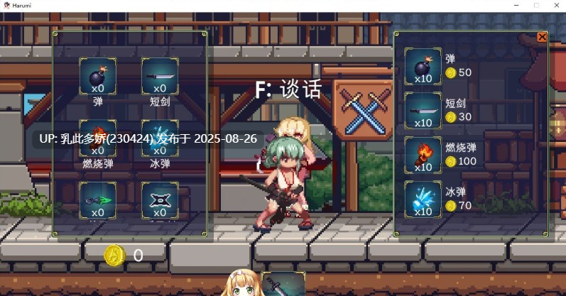 12[ACT-PC] [像素ACT中文动态]美女剑客晴美 官方中文版[200M]-第8张图片-萌站