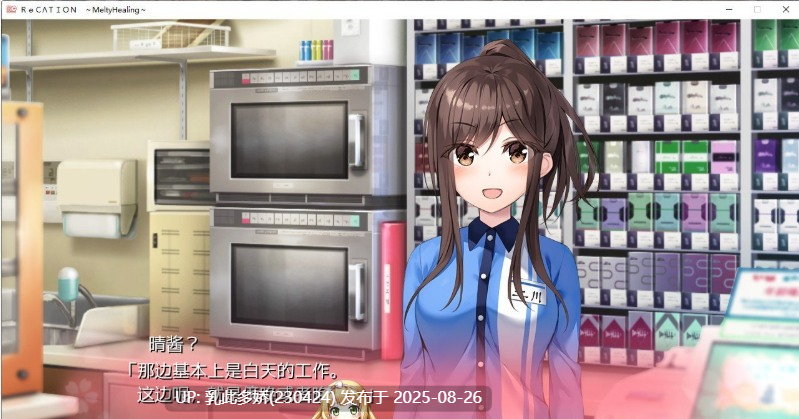 14[ADV-PC] [大型ADV汉化CV]Re CATION 〜Melty Healing～ AI汉化版+全CG存档 [3.1G]-第5张图片-萌站