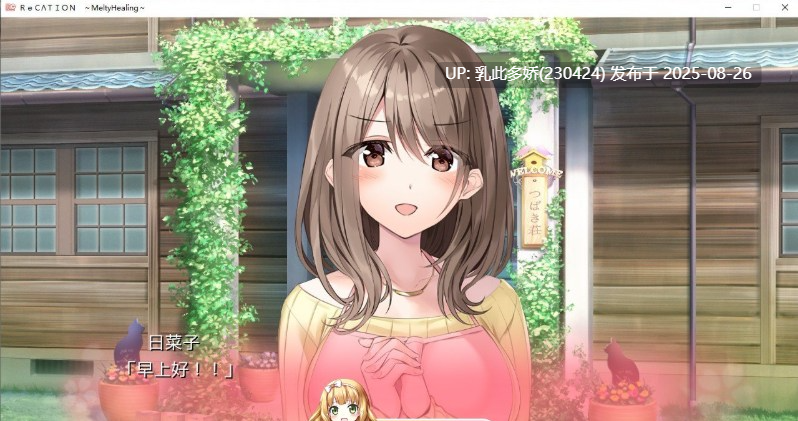 14[ADV-PC] [大型ADV汉化CV]Re CATION 〜Melty Healing～ AI汉化版+全CG存档 [3.1G]-第8张图片-萌站