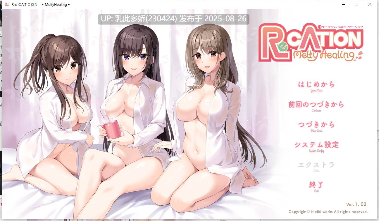 14[ADV-PC] [大型ADV汉化CV]Re CATION 〜Melty Healing～ AI汉化版+全CG存档 [3.1G]-第9张图片-萌站