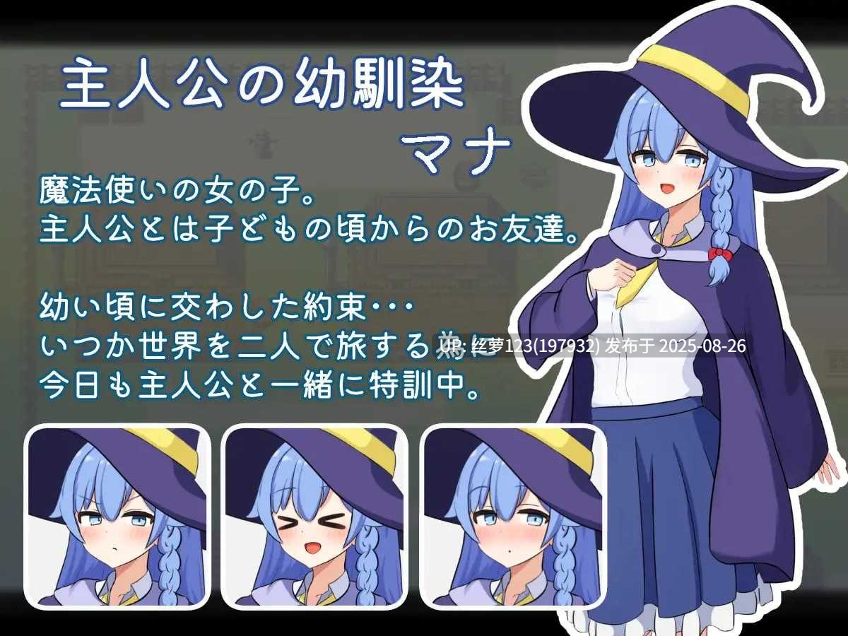 [RPG/PC]#二人最初与最后的冒险 #二人の最初で、最後の冒険 v1.0.2 AI汉化版-第3张图片-萌站