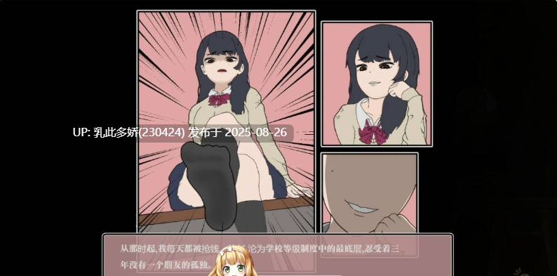 15[SLG-PC] [SLG动态官中]昔日女校霸来我的按摩店了 V1.1.8 官方中文步兵版[1.2G]