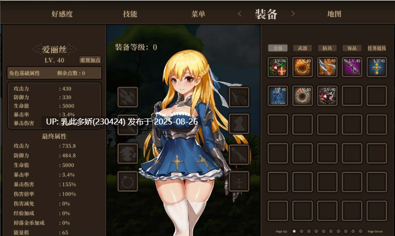 16[ACT-PC] [ACT动态官中]碧蓝之戒：圣女与奴隶之匣 V2.1 官中步兵版[6.3G]-第12张图片-萌站