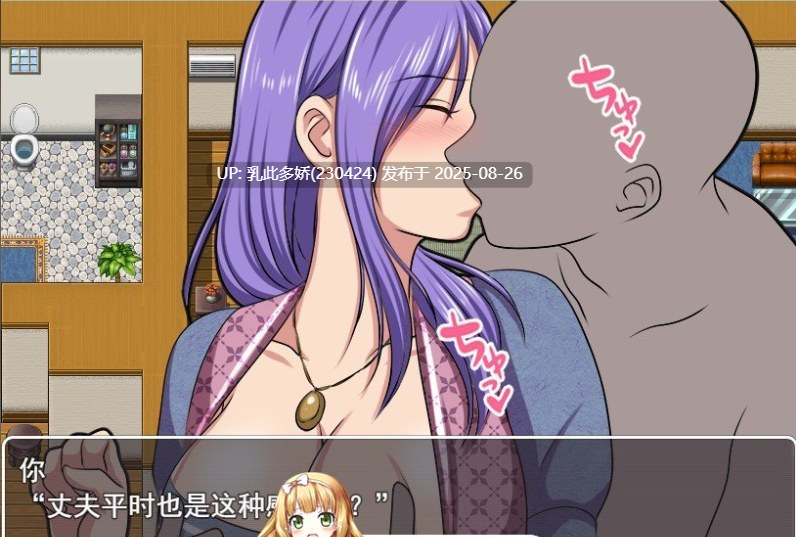 17[RPG-PC]【萌站内嵌】[RPG汉化]借债妻的肉欲偿还 AI汉化版  [410M]-第3张图片-萌站