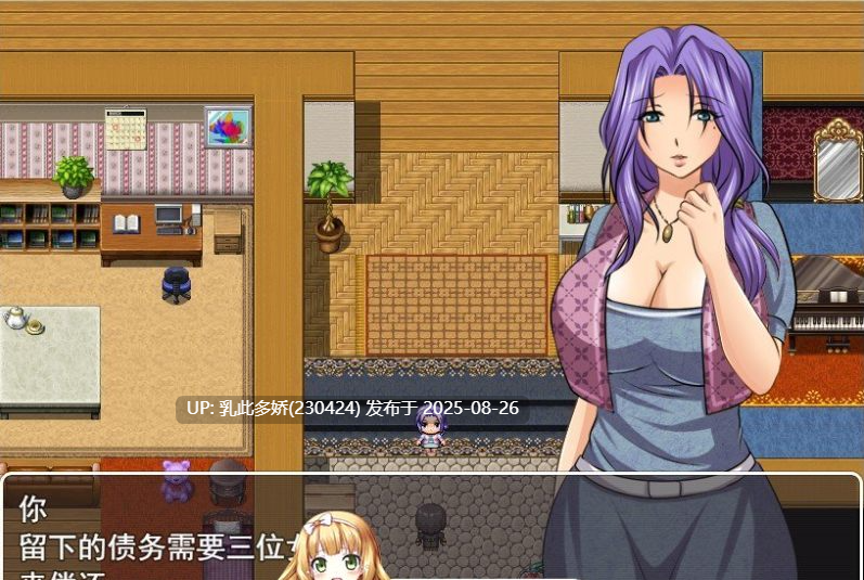 17[RPG-PC]【萌站内嵌】[RPG汉化]借债妻的肉欲偿还 AI汉化版  [410M]-第4张图片-萌站