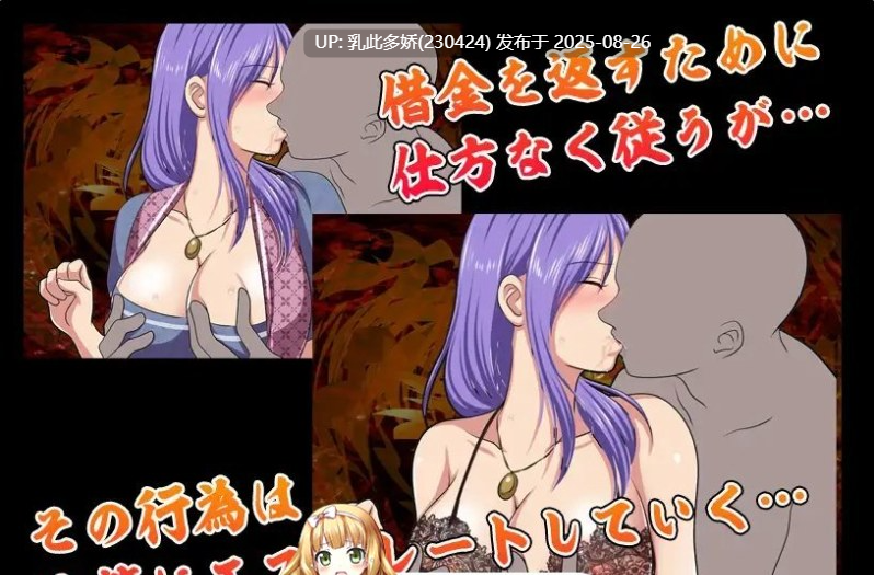 17[RPG-PC]【萌站内嵌】[RPG汉化]借债妻的肉欲偿还 AI汉化版  [410M]-第7张图片-萌站