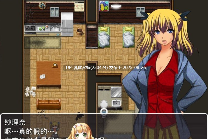 17[RPG-PC]【萌站内嵌】[RPG汉化]借债妻的肉欲偿还 AI汉化版  [410M]-第9张图片-萌站