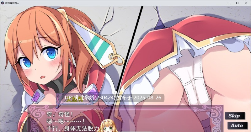 18[RPG-PC] [RPG汉化恶堕野战] 贫民窟领路人 云翻汉化版 [1.4G]-第2张图片-萌站