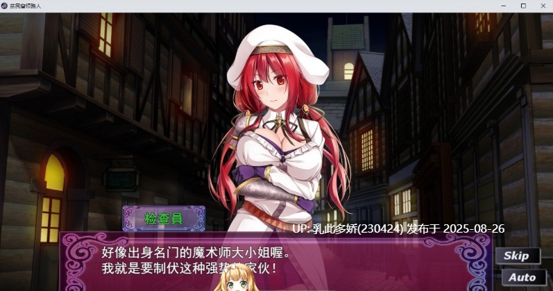 18[RPG-PC] [RPG汉化恶堕野战] 贫民窟领路人 云翻汉化版 [1.4G]-第5张图片-萌站