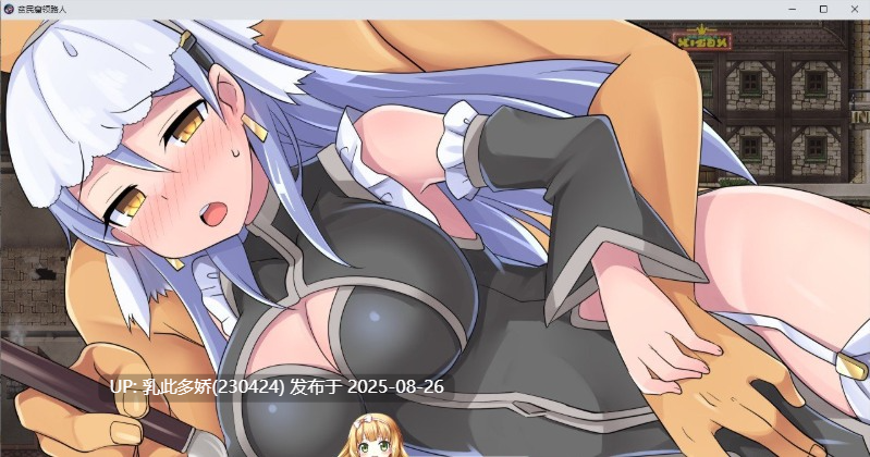 18[RPG-PC] [RPG汉化恶堕野战] 贫民窟领路人 云翻汉化版 [1.4G]-第11张图片-萌站