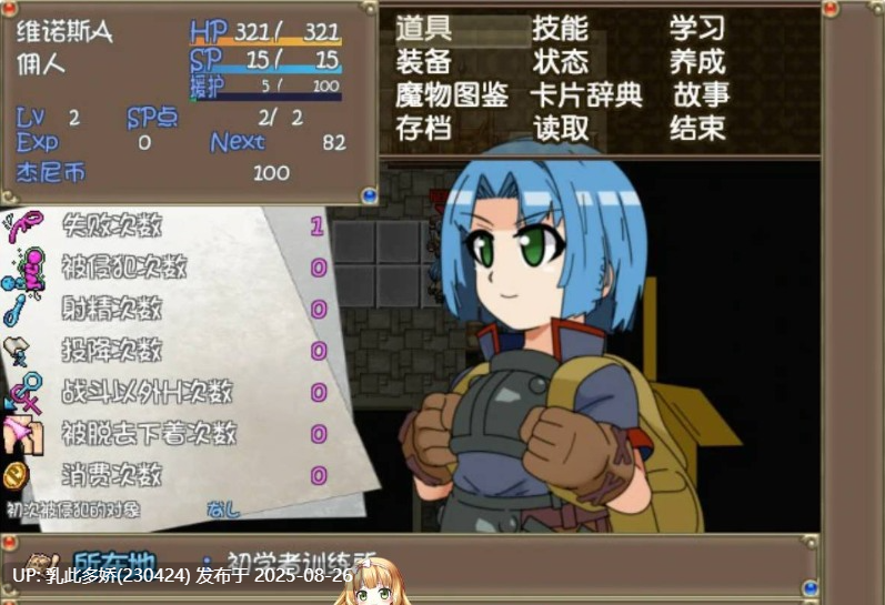 19[RPG-PC] [RPG动态官中]激战魔物娘 V2.02 STEAM官方中文版[1.1G]-第4张图片-萌站