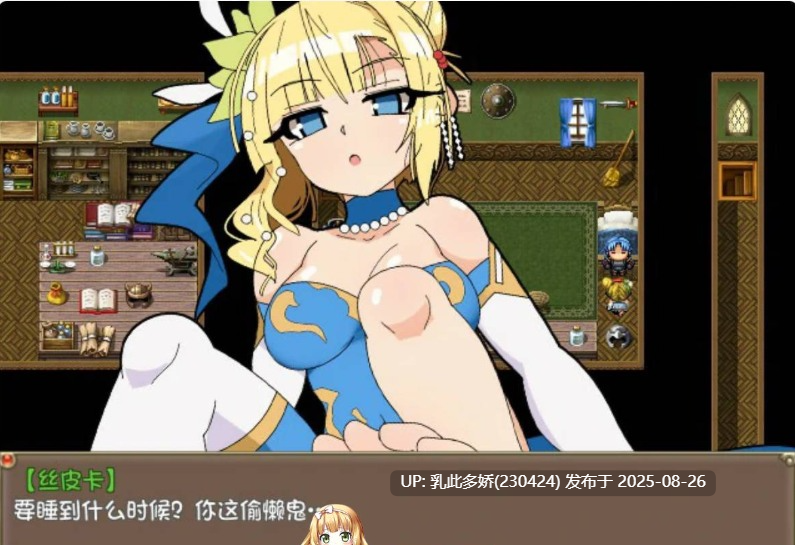 19[RPG-PC] [RPG动态官中]激战魔物娘 V2.02 STEAM官方中文版[1.1G]-第6张图片-萌站