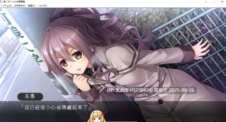 20[ADV-PC] [拔作ADV汉化]打工族的恋爱现状 AI汉化版+全CG存档[3.7G]-第7张图片-萌站