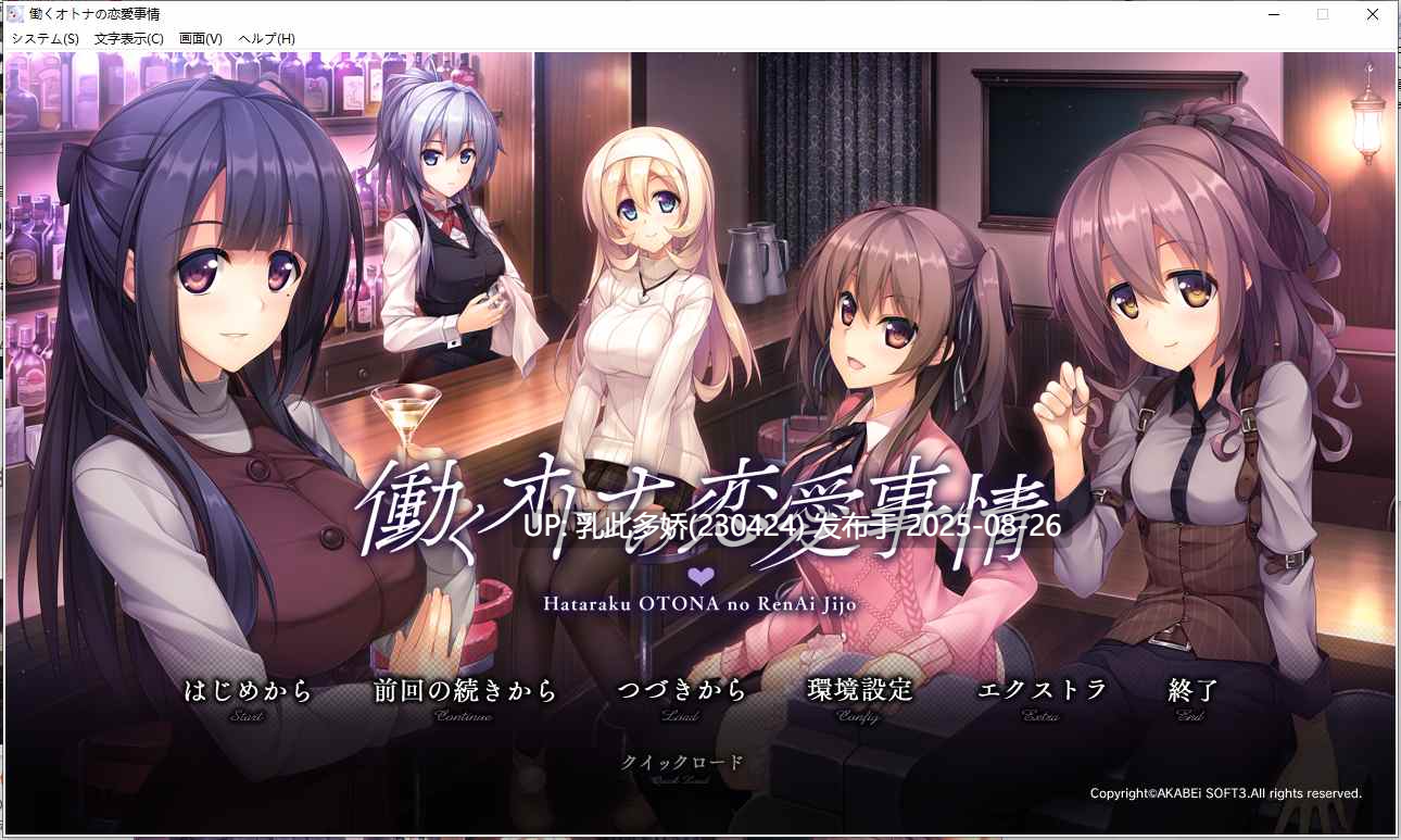 20[ADV-PC] [拔作ADV汉化]打工族的恋爱现状 AI汉化版+全CG存档[3.7G]-第16张图片-萌站