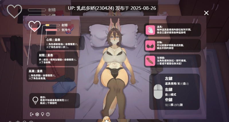 21[SLG-PC] [SLG动态中文]隔壁的狐狸姐姐因为发情期很困扰 官方中文版[100M]-第3张图片-萌站