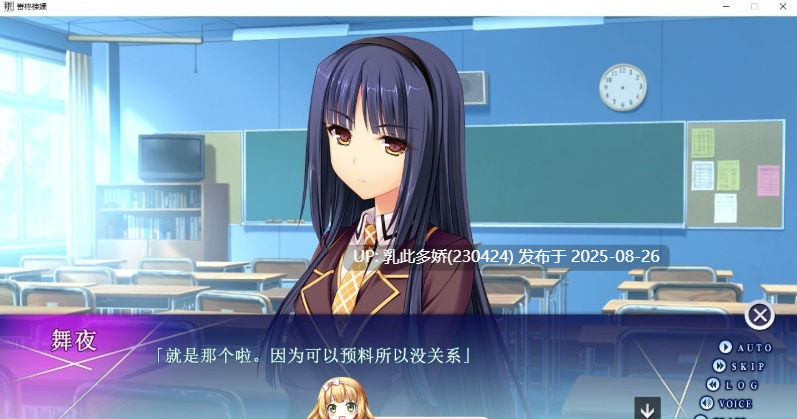 22[ADV-PC] [拔作ADV汉化]催眠游戏 AI汉化版 [1.7G]