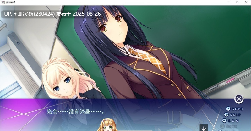 22[ADV-PC] [拔作ADV汉化]催眠游戏 AI汉化版 [1.7G]-第2张图片-萌站
