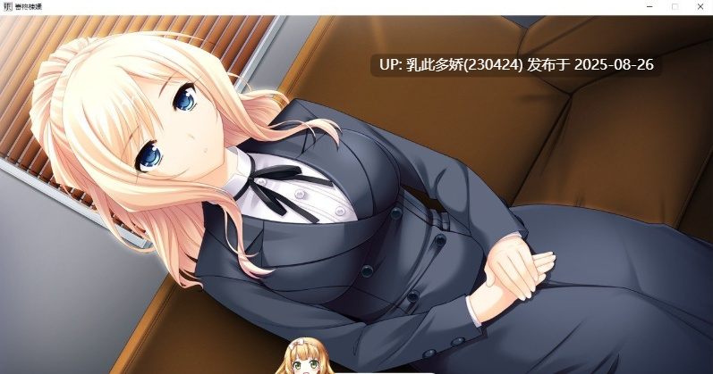 22[ADV-PC] [拔作ADV汉化]催眠游戏 AI汉化版 [1.7G]-第5张图片-萌站
