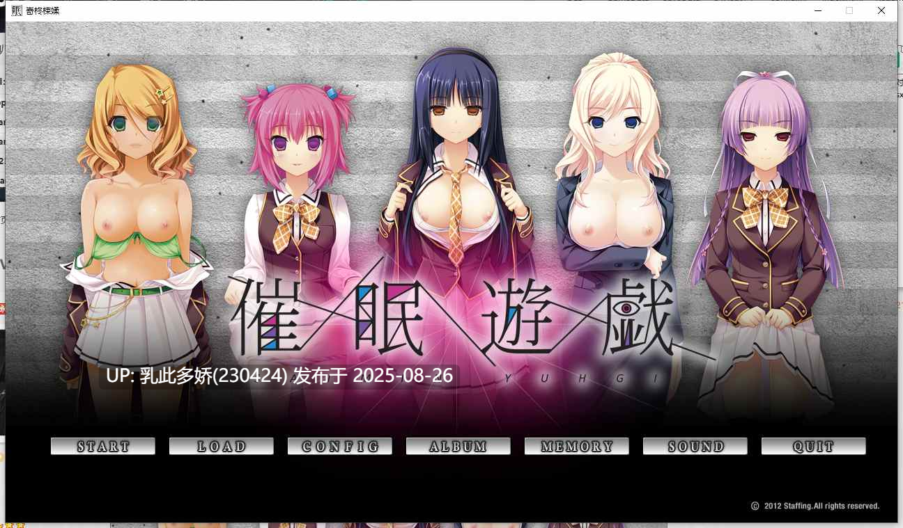 22[ADV-PC] [拔作ADV汉化]催眠游戏 AI汉化版 [1.7G]-第12张图片-萌站
